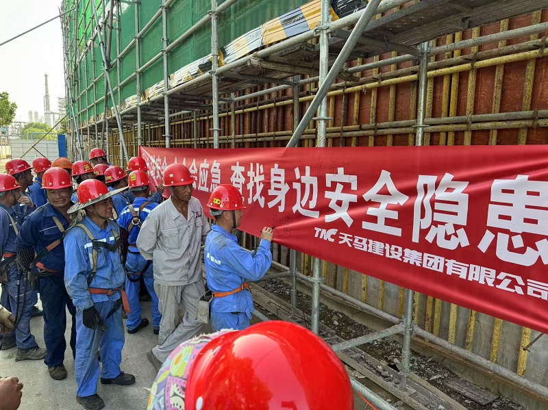 天馬建設(shè)集團(tuán)扎實(shí)開展2025年“安全生產(chǎn)月”活動